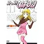 �X�g�b�v!!�Ђ΂肭��!DVD�R���N�V���� II