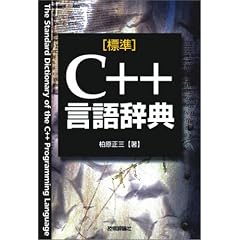 [�W��]C++���ꎫ�T