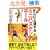 �m���ɏ�B����~�j�o�X�P�b�g�{�[�� (LEVEL UP BOOK)