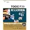 TOEIC�΍�