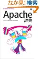 Apache���T (DESKTOP REFERENCE)