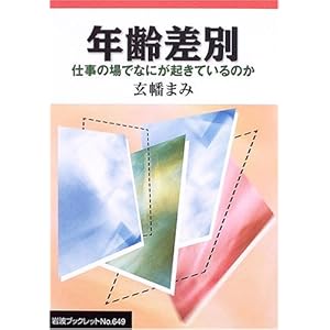 �N��ʁ\�d���̏�łȂɂ��N���Ă���̂� (��g�u�b�N���b�g) 