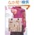 �X�e�b�`id��es�\���G�`���C���ł��������h���イ�B (Vol.4(2006����/�ӂ�)) (Heart warming life series�\�N���t�g�ECaf�� Sister)