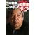 �O�{�a�F�A�j�b�|���̎����Ԃ�����