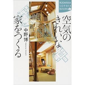 ��C�̂��ꂢ�ȉƂ����� (�u�k��SOPHIA BOOKS)  