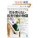 �Ԃ𔄂�Ȃ��Ԕ��薺�̕��� High-Touch Contact with Customers (�y�[�p�[�o�b�N�X)