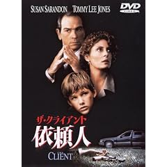 �U�E�N���C�A���g �˗��l [DVD]