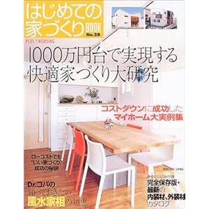 �͂��߂ẲƂÂ���BOOK (No.28) (Plus 1 housing)  