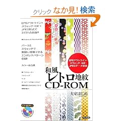 �a�����g���n��CD�]ROM�\EPS�A�E�g���C���E�X�E�H�b�`�EGIF�EJPEG�f�[�^���^