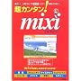 ���J���^��!mixi�\�l�CNo.1��SNS���g�����Ȃ�! (I/O�ʍ�)