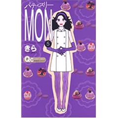 �p�e�B�X���[MON 5 (�N�C�[���Y�R�~�b�N�X)