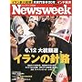 Newsweek (�j���[�Y�E�B�[�N���{��) 2009�N 6/17�� [�G��]