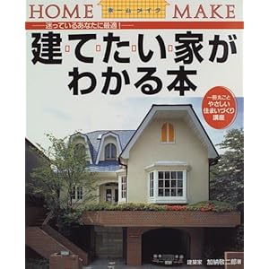 ���Ă����Ƃ��킩��{ (�z�[�����C�N)  