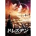 �h���X�f��-�^���̓�- [DVD]