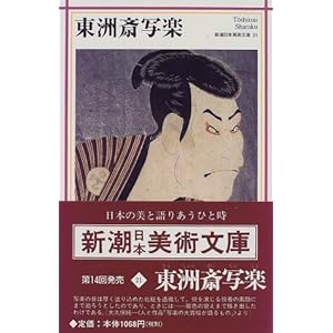 ���F�֎ʊy (�V�����{���p����)