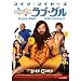 ���̓`���t ���u�E�O�� [DVD]