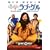 ���̓`���t ���u�E�O�� [DVD]