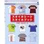 �X�^�C���V�[�g �X�^�C���u�b�N
