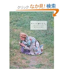 �L���g�ŒԂ���X�B�\�y�����ˁB�p�b�`���[�N�ō��A��炵�̒��̂��낢��ȃ��m�B