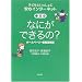 �Ȃɂ��ł����? �z�[���y�[�W�E��񊈗p�p (�q�ǂ��Ƃ�������� ���S�C���^�[�l�b�g)