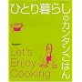 �ЂƂ��炵�̃J���^�����͂� (�I�����W�y�[�W�u�b�N�X)