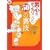 �j�S�������������50�̗��Z (Vitamin Books H)