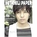 HOT CHILI PAPER vol.53(DVD�t)