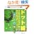 �h�b�g�G�v���t�F�b�V���i���e�N�j�b�N�\�h�b�g�ł�����A�j���[�V�����܂� (Game developer books)