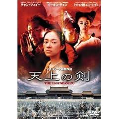 �V��̌�-The Legend of ZU- [DVD]