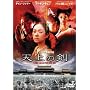 �V��̌�-The Legend of ZU- [DVD]