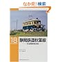 �É��S���H�t���\�Ώ��d�Ԏn���L (RM LIBRARY(18))