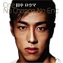 One/No Change No End