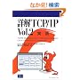 �ډ�TCP/IP�qVol.2�r����