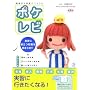 �Ō�w�����K�}�j���A�� �|�P���r�\Pocket Review Book