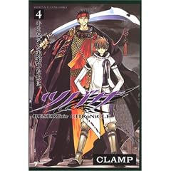 �c�o�T�\Reservoir chronicle (4) (�u�k�ЃR�~�b�N�X�\Shonen magazine comics (3338��))