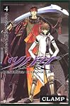 �c�o�T�\Reservoir chronicle (4) (�u�k�ЃR�~�b�N�X�\Shonen magazine comics (3338��))