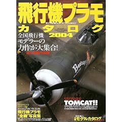 ��s�@�v�����J�^���O (2004) (�C�J���XMOOK)