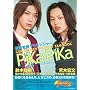 �b������Q�L�����W���[ �p�[�t�F�N�g�t�@���u�b�N PiKaPiKa