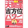 Dr.�R�p�̕�����J�^�g���ʃp���[�\�������ʏp�ōK�^��������� (�܂邲�ƊJ�^���킩��V���[�Y)