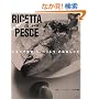 �C�^���A�H���u���E�x�b�g���v�̂������V�s (�u�k�Ђ̂�����BOOK)