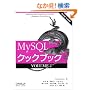 MySQL�N�b�N�u�b�N�qVOLUME1�r
