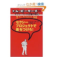 �g���E�s�[�^�[�Y�̃T�����[�}����t�P���q2�r�Z�N�V�[�v���W�F�N�g�ō�������! (�g���E�s�[�^�[�Y�̃T�����[�}����t�P��� (2))
