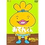 �����[�E�t�����L�[ PRESENTS ���ł񂭂�DVD-BOX(7)