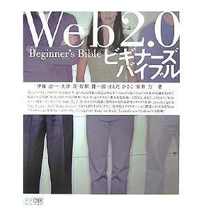 Web2.0�r�M�i�[�Y�o�C�u��