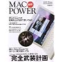 MACPOWER 2008 Winter (�A�X�L�[���b�N)
