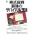 �������� �ŋ��̃T�o�C�o�����_ (Yosensha Paperbacks)