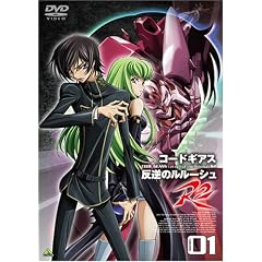 �R�[�h�M�A�X ���t�̃����[�V�� R2 volume01 [DVD]