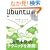 Ubuntu World ~�����g�������Ȃ�f�X�N�g�b�vLinux(DVD�t���b�N) (IDG���b�N�V���[�Y)
