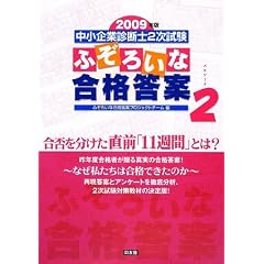 2009�N�� ������Ɛf�f�m2������ �ӂ��낢�ȍ��i���� �G�s�\�[�h2