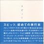 �X�s�b�c
